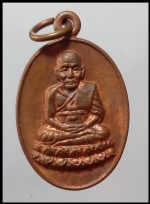 เหรียญหลวงปู่ทวด(3033)